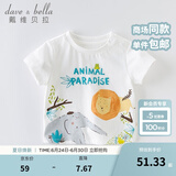 戴维贝拉（DAVE＆BELLA）女童短袖儿童t恤男童夏装童装男孩衣服宝宝半袖白色体桖婴儿上衣 白色【DBX13484】 100 cm（建议身高90-100cm）