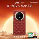 决色【龙袍缂织工艺】适用于华为Mate70rs非凡大师手机壳凯夫拉芳纶纤维燃与源之歌超薄60rs保护壳 Mate70RS | 源系列 | 东方红
