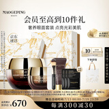 毛戈平鱼子酱面膜眼膜涂抹面膜补水面部精华护肤品礼盒生日礼物女