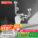 BSITN304不锈钢混水阀大流量明装混水阀淋浴水龙头U型热水器混水阀B031