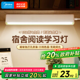 美的（Midea）酷毙灯学生学习阅读灯磁吸床头橱柜灯夜光灯宿舍神器led家用台灯