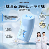 净舟四氯羟铝锆止汗露走珠香体露止汗净味有香型30ml