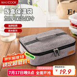 美厨（maxcook）保温袋饭盒袋 保鲜包便携式便当手提袋铝箔30*20*6.5cm MCPJ956