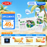三元极致极小智A2β-酪蛋白儿童有机纯牛奶整箱200ml*10 礼盒装