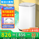 智洁小黄鸭婴儿迷你洗衣机3.5kG高温煮洗全自动洗衣机宝宝小型儿童带智能烘干杀菌除螨洗烘一体机家用 3.5kg金白【高温煮洗免污洗+省水40%】触摸屏