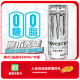 魔爪（Monster）魔爪 Monster 无糖 能量风味 功能饮料 330ml*6罐