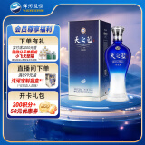 洋河 蓝色经典 天之蓝 52度 480ml 单瓶装 绵柔浓香型白酒