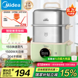美的（Midea）锁嫩舱mini电蒸锅 多功能家用电锅蒸包子锅电热锅煮蛋器蒸炖锅不锈钢双层蒸笼大容量ZGC2818X99