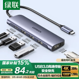 绿联Type-C转HDMI扩展坞雷电4/5拓展坞适用苹果电脑转换器C口转接头Macbookair华为Surface pro9扩展器