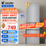 统帅（Leader）海尔218升三开门三温区租房家用小型中门软冷冻超薄节能小冰箱BCD-218LLC3E0C9