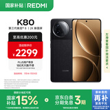小米 REDMI K80 国家补贴 第三代骁龙 8 6550mAh大电池 澎湃OS 玄夜黑 16GB+256GB 红米5G手机