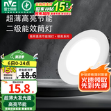 雷士（NVC） led筒灯简约超薄高亮大瓦数工厂天花板嵌入式天花灯背景装饰灯 2级能效-5W漆白正白-孔7.5-8cm