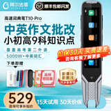 阿尔法蛋【国补立减15%】阿尔法蛋AI词典笔T10pro点读笔翻译笔英语日语俄语全科学习扫描笔小学初高中通用 T10pro【顺丰速发/咨询直享国补】 32GB