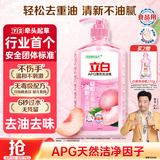 立白APG薄荷洗洁精4.36斤 洗涤灵洗碗液 轻松去重油A类食品果蔬可洗