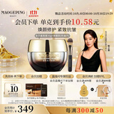 毛戈平奢华鱼子酱面膜30g涂抹面膜抗皱紧致修护保湿生日礼物女