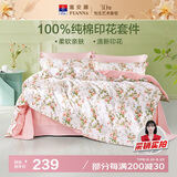 富安娜床上四件套纯棉100%全棉床单床品套件单双人被套汐颜203*229cm