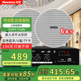纽曼（Newmine）R19 吸顶音响套装蓝牙定压功放机公共广播家用客厅商用会议店铺背景喇叭嵌入式隐藏吊顶音箱一拖二