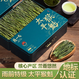陈一凡正宗太平猴魁茶叶礼盒绿茶特级雨前绿茶安徽黄山猴魁手工捏尖茶 125g*1盒 【1盒装】捏尖猴魁