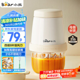 小熊（Bear）婴儿辅食机 小型多功能打泥搅拌机宝宝料理机 蒜蓉机 家用迷你绞馅碎肉机 QSJ-T02W8