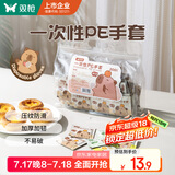 双枪（Suncha）一次性手套独立包装食品级专用手套加厚小包装家用pe成人款100只