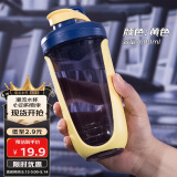 贝瑟斯摇摇杯运动健身水杯蛋白粉搅拌杯奶昔杯子代餐杯瑶瑶杯680ML黄色