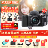 索尼（SONY）ZV-E10L微单数码拍摄相机 直播美颜Vlog照相神器 APS-C半画幅视频zve10侧翻液晶屏 黑机双镜（镜头16-50+定焦50F1.8） 套餐一【新手专属 下单套机到手即可拍照