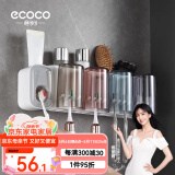 ecoco意可可牙刷杯置物架 免打孔漱口杯牙刷架壁挂式浴室卫生间洗漱置物架 温馨四杯+挤牙膏器（灰色）