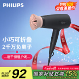 飞利浦（PHILIPS）电吹风机 3系小花筒 大功率速干负离子护发 小花筒 微暮黑  可折叠家用 【国家补贴】