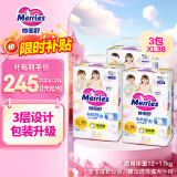 花王妙而舒经典系列学步裤XL38片(12-17kg) 3包装
