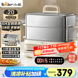 小熊（Bear）电蒸锅 炖蒸煮一体自动断电全钢0涂层三层蒸锅  16.5L不锈钢多功能锅电煮锅DZG-BA7N6