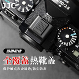 JJC 相机热靴盖 全覆盖 适用于尼康Z50II二代 Z5II Z8 Z6III Z62 Z7II Z50 ZFC D7500 D90 Z6保护配件