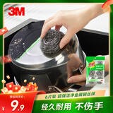 3M 思高 合宜系列金属钢丝球 超强洁净 6个装