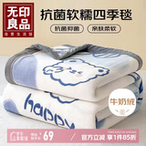 无印良品法兰绒毛毯办公室午睡毯子单人儿童四季空调盖毯披肩毯 120*200cm