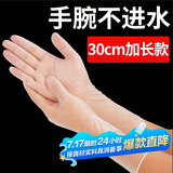 优奥（YOUAO）加长一次性手套加厚洗碗家用防护实验室卫生食品厨房100只M号