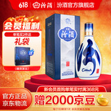 汾酒 青花20 清香型白酒 商务宴请送礼白酒 53度 500mL 1瓶 单瓶（新版）