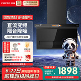 前锋（CHIFFO）家用7字型平板油烟机22立方吸力直流变频智能手自一体顶侧双吸宽域拢烟节能降噪CXW-200-LZD712 直流变频22立方大风量 7字型平板烟机