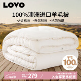 LOVO罗莱生活 100%纯澳州羊毛冬被芯子A类抗菌防螨升温6.6斤220*240cm