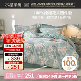 水星家纺床上四件套纯棉100%全棉夏天透气床单被套双人1.8米x2米床风沐花意家居馆