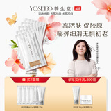 养生堂天然桦树汁水润紧致面膜5片 保湿修护滋润舒缓敏肌礼物送女生
