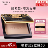 ZEESEA 滋色埃及蜜粉饼定妆粉散粉自然肤色8g 姿色控油遮瑕  生日礼物女