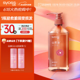 丝蕴（syoss）洗发水山茶油滋养修护洗发露420ml修护受损抚平毛躁无硅油洗头膏