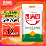 香满园 面粉 中筋粉 美味富强小麦粉 10斤 包子饺子馒头饼手擀面