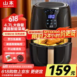 山本（SHANBEN）空气炸锅家用多功能4.7L大容量无油烟多功能电炸锅大功率无油低脂煎炸锅8206TS