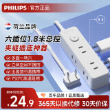 飞利浦（PHILIPS）电源延长线插座/二脚两孔插排/插线板/排插/接线板 出差旅行便携一转6总控开关 1.8米 2162WA