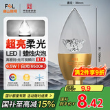 FSL佛山照明尖泡led灯泡烛形尖泡水晶灯泡小螺口E14金色6.5W白光