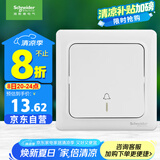 施耐德电气 门铃开关 86型暗装墙壁开关 10A 250V 睿意系列白色A3E31BPB