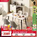 顾家家居（KUKA） 现代简约岩板餐桌椅组合客厅家用餐厅饭桌小户型方桌DS7178T 7178|1.4方桌+折耳灰椅*4+咖椅*2