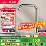 九牧（JOMOO）厨房水龙头7字型洗菜盆龙头可旋转水槽龙头冷热33186-205/1B-Z
