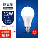 超亮led灯泡e27螺口家用白光暖光护眼照明3W5W7W9W12瓦球泡节能灯 超亮【12W】好灯好质量 白光【1支装】