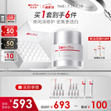 薇诺娜光透皙白套装精华次抛1.5ml*30+晚霜50g乳液面霜护肤品